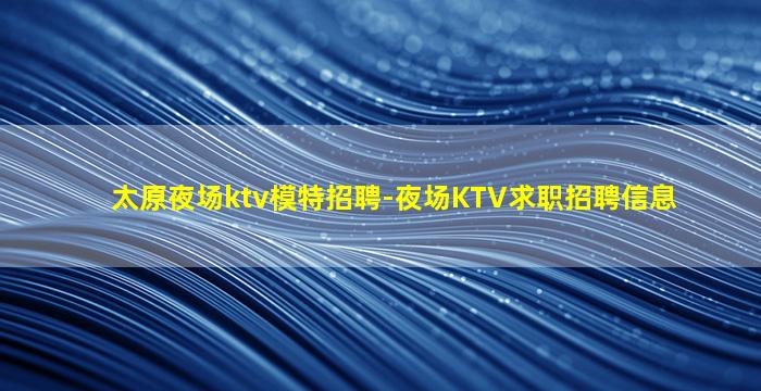 潮州酒吧招聘