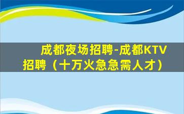 咸阳酒吧招聘