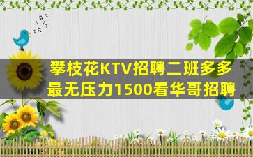 唐山夜总会招聘