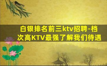 濮阳夜场招聘